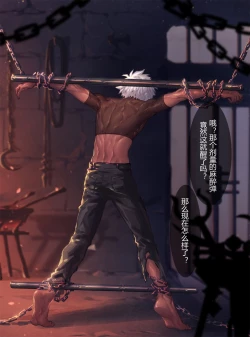 Page 8 of Mercenary Boy