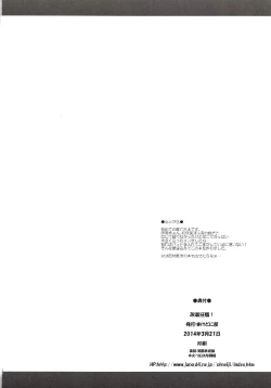 Page 18 of Kaisou Kyousou!