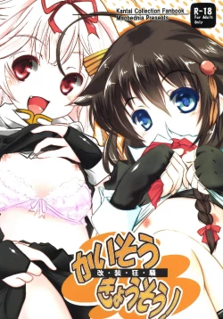 Page 1 of Kaisou Kyousou!