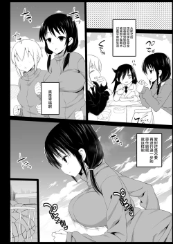 Page 18 of Saimin Tamura Yuri
