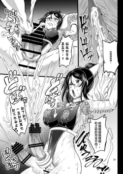 Page 25 of Mahoushoujyo Rensei System EPISODE 02