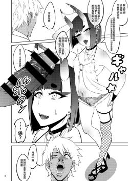 Page 7 of Shu Shu Ten Ten