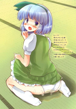 Page 20 of Omorashi Sukima Switch