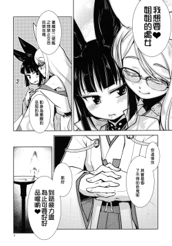 Page 10 of Ikiosame 丨 最後一次
