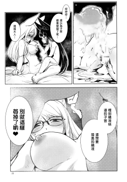 Page 32 of Ikiosame 丨 最後一次