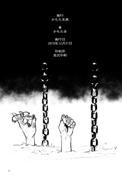 Page 36 of Ikiosame 丨 最後一次