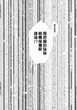 Page 4 of Ikiosame 丨 最後一次