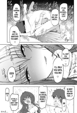 Page 16 of Amayaka Shishou Kouhen