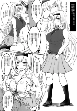 Page 20 of Fuyu no Erohon