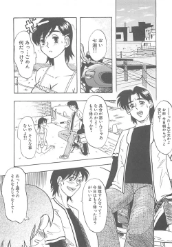 Page 105 of Sisters kyodai ～Demi human～