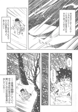 Page 118 of Sisters kyodai ～Demi human～