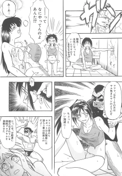 Page 11 of Sisters kyodai ～Demi human～