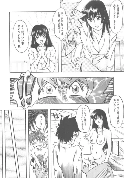 Page 124 of Sisters kyodai ～Demi human～