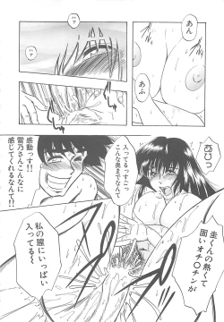 Page 129 of Sisters kyodai ～Demi human～