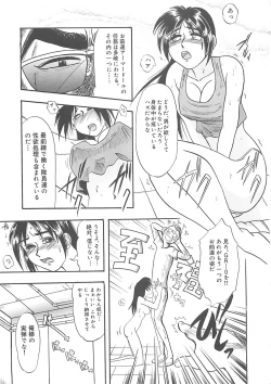 Page 12 of Sisters kyodai ～Demi human～