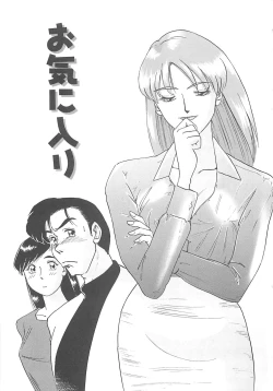 Page 134 of Sisters kyodai ～Demi human～