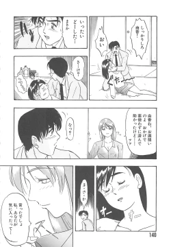 Page 141 of Sisters kyodai ～Demi human～