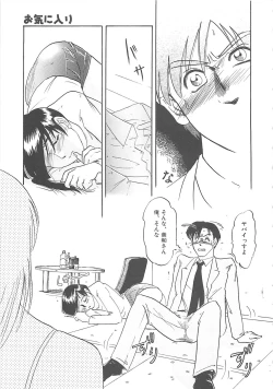 Page 142 of Sisters kyodai ～Demi human～