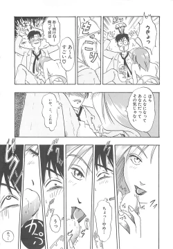 Page 145 of Sisters kyodai ～Demi human～