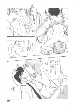 Page 148 of Sisters kyodai ～Demi human～