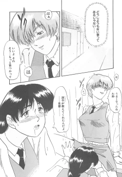 Page 154 of Sisters kyodai ～Demi human～