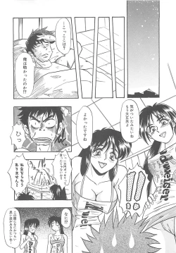 Page 25 of Sisters kyodai ～Demi human～