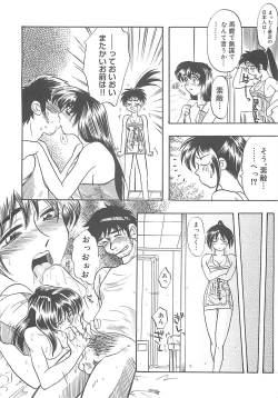 Page 27 of Sisters kyodai ～Demi human～