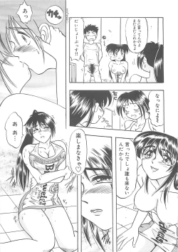 Page 32 of Sisters kyodai ～Demi human～