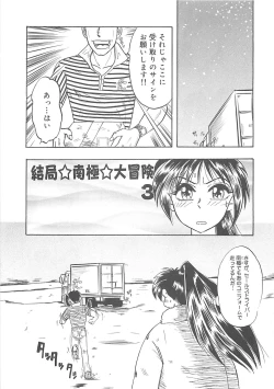 Page 38 of Sisters kyodai ～Demi human～