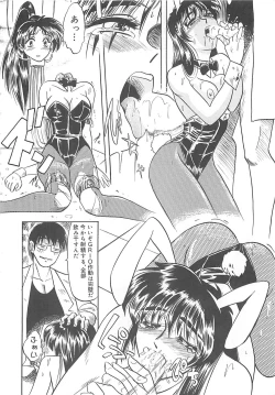 Page 45 of Sisters kyodai ～Demi human～