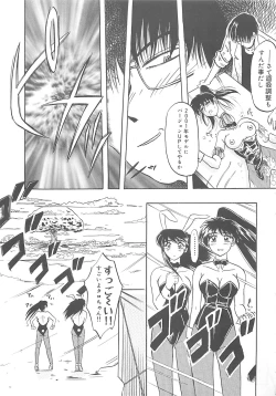 Page 52 of Sisters kyodai ～Demi human～