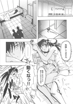 Page 58 of Sisters kyodai ～Demi human～