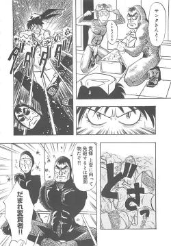 Page 59 of Sisters kyodai ～Demi human～