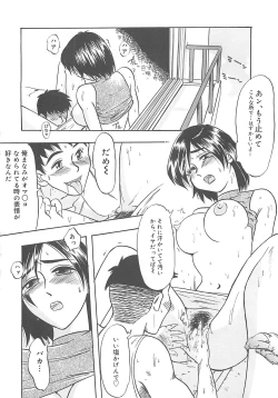 Page 75 of Sisters kyodai ～Demi human～