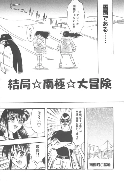 Page 7 of Sisters kyodai ～Demi human～