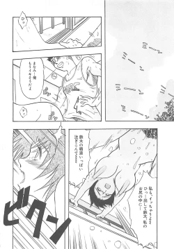 Page 83 of Sisters kyodai ～Demi human～