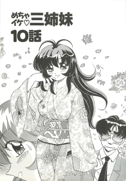 Page 114 of Mecha ike Sanshimai