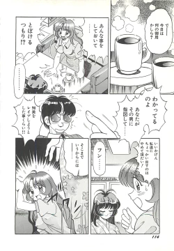 Page 117 of Mecha ike Sanshimai