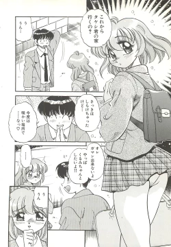 Page 133 of Mecha ike Sanshimai