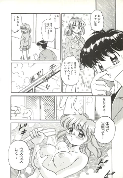 Page 135 of Mecha ike Sanshimai