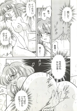 Page 138 of Mecha ike Sanshimai