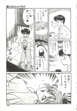 Page 150 of Mecha ike Sanshimai