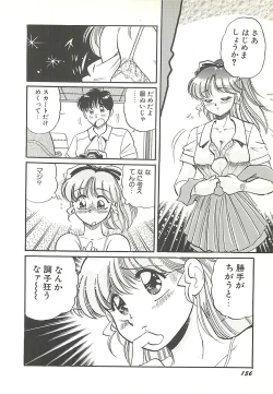 Page 159 of Mecha ike Sanshimai