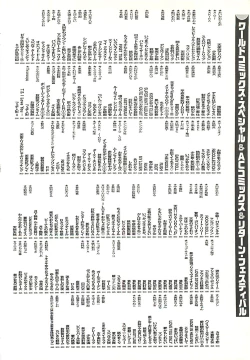 Page 169 of Mecha ike Sanshimai