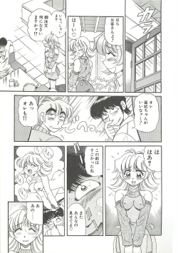 Page 20 of Mecha ike Sanshimai