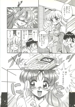 Page 21 of Mecha ike Sanshimai