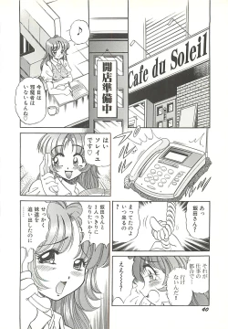 Page 43 of Mecha ike Sanshimai