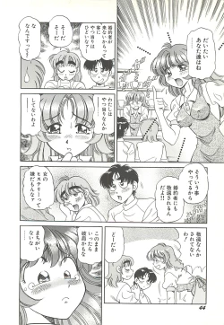 Page 47 of Mecha ike Sanshimai