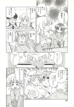 Page 61 of Mecha ike Sanshimai