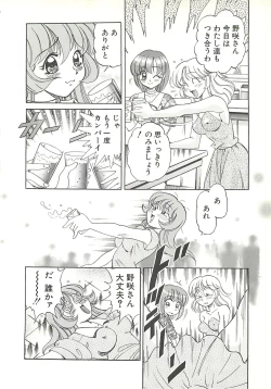 Page 71 of Mecha ike Sanshimai